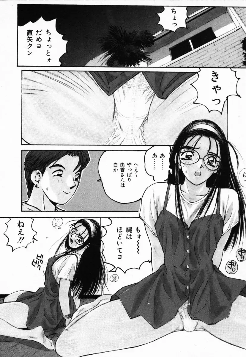 [Katase Shou] Futari no Himitsu | The Secrets of Two Persons Fhentai - Page 49