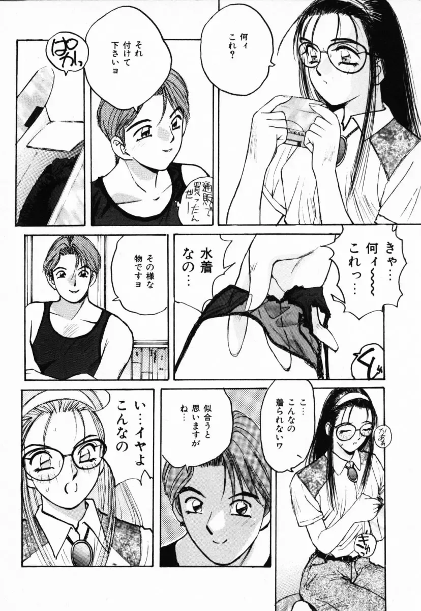 [Katase Shou] Futari no Himitsu | The Secrets of Two Persons Fhentai - Page 57