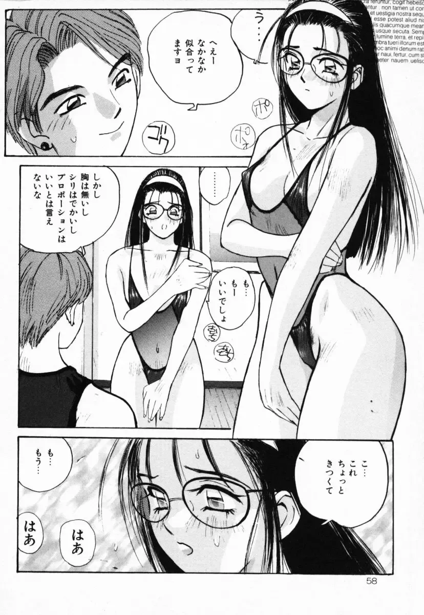 [Katase Shou] Futari no Himitsu | The Secrets of Two Persons Fhentai - Page 59