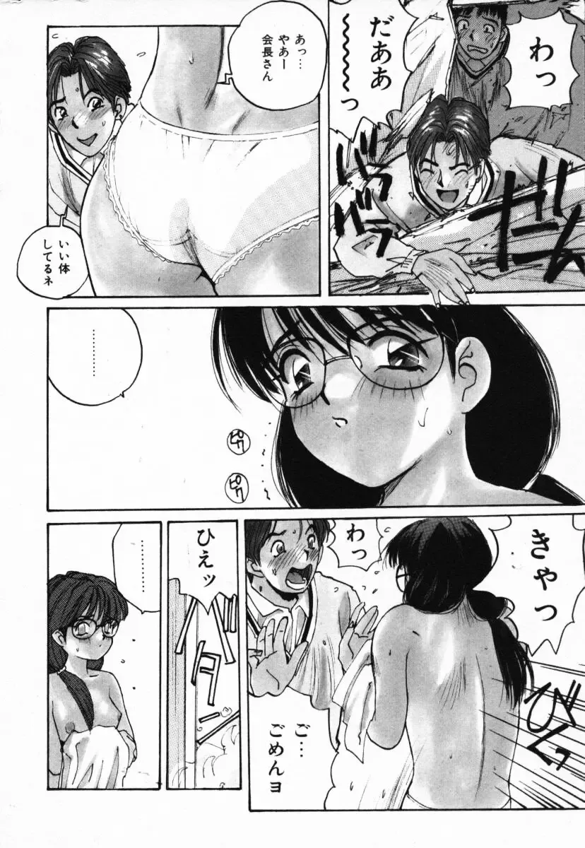 [Katase Shou] Futari no Himitsu | The Secrets of Two Persons Fhentai - Page 75