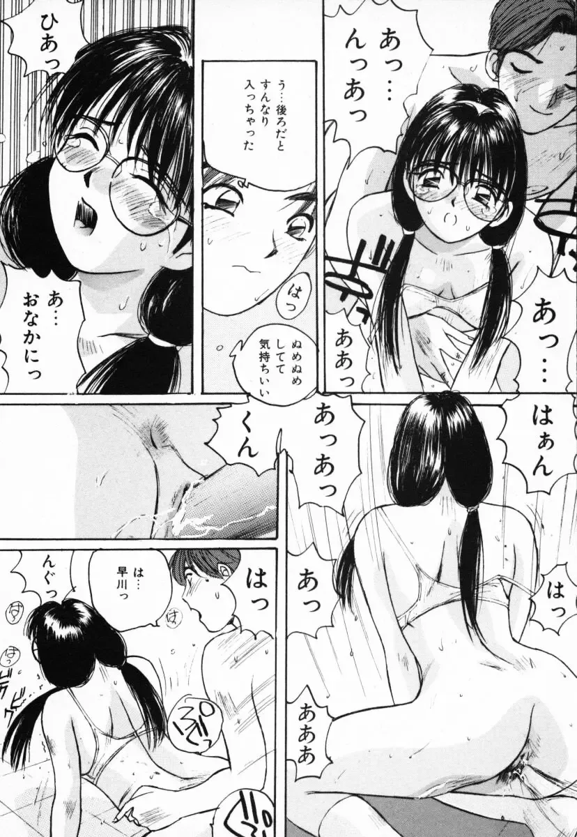 [Katase Shou] Futari no Himitsu | The Secrets of Two Persons Fhentai - Page 89