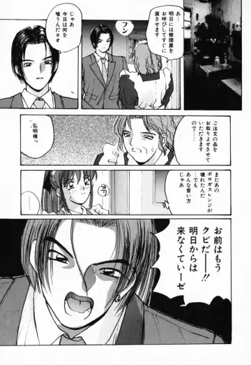 [Katase Shou] Futari no Himitsu | The Secrets of Two Persons Fhentai - Page 12