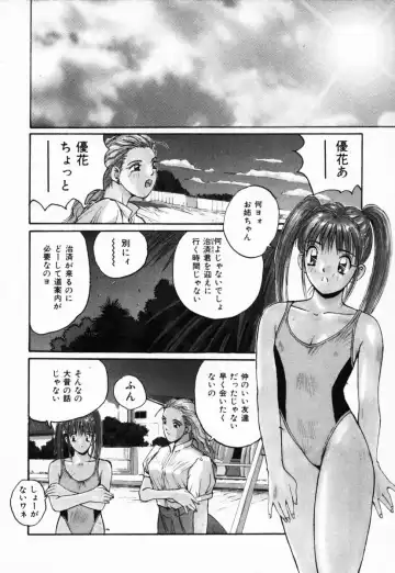 [Katase Shou] Futari no Himitsu | The Secrets of Two Persons Fhentai - Page 135
