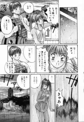 [Katase Shou] Futari no Himitsu | The Secrets of Two Persons Fhentai - Page 140