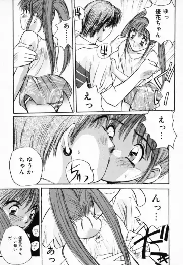 [Katase Shou] Futari no Himitsu | The Secrets of Two Persons Fhentai - Page 145