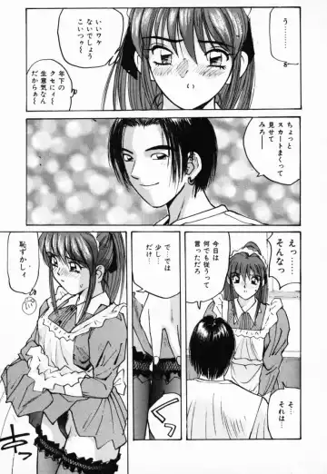 [Katase Shou] Futari no Himitsu | The Secrets of Two Persons Fhentai - Page 16