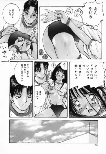 [Katase Shou] Futari no Himitsu | The Secrets of Two Persons Fhentai - Page 161