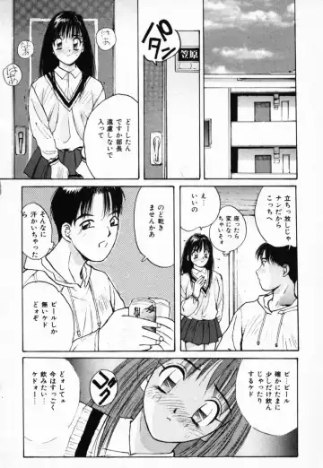 [Katase Shou] Futari no Himitsu | The Secrets of Two Persons Fhentai - Page 163