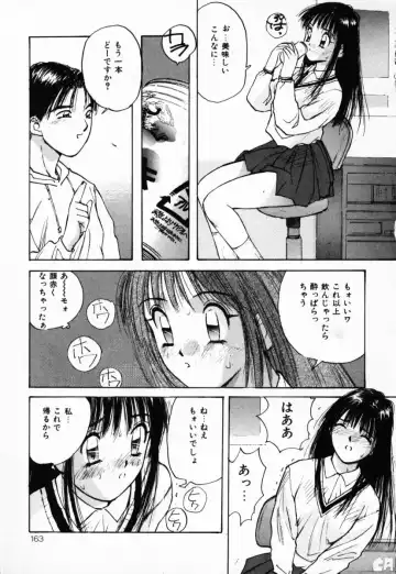 [Katase Shou] Futari no Himitsu | The Secrets of Two Persons Fhentai - Page 164