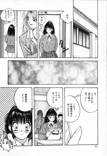 [Katase Shou] Futari no Himitsu | The Secrets of Two Persons Fhentai - Page 183