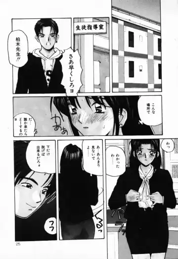 [Katase Shou] Futari no Himitsu | The Secrets of Two Persons Fhentai - Page 26