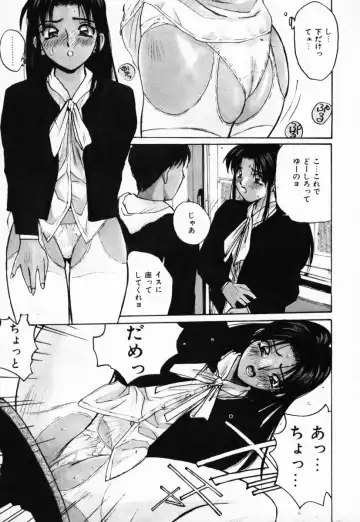 [Katase Shou] Futari no Himitsu | The Secrets of Two Persons Fhentai - Page 28