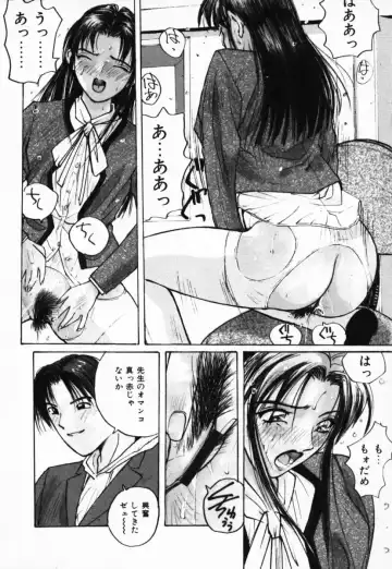 [Katase Shou] Futari no Himitsu | The Secrets of Two Persons Fhentai - Page 31