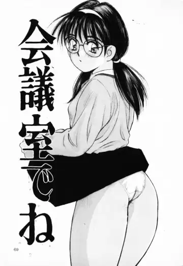 [Katase Shou] Futari no Himitsu | The Secrets of Two Persons Fhentai - Page 70