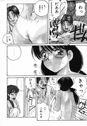 [Katase Shou] Futari no Himitsu | The Secrets of Two Persons Fhentai - Page 75