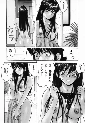 [Katase Shou] Futari no Himitsu | The Secrets of Two Persons Fhentai - Page 9