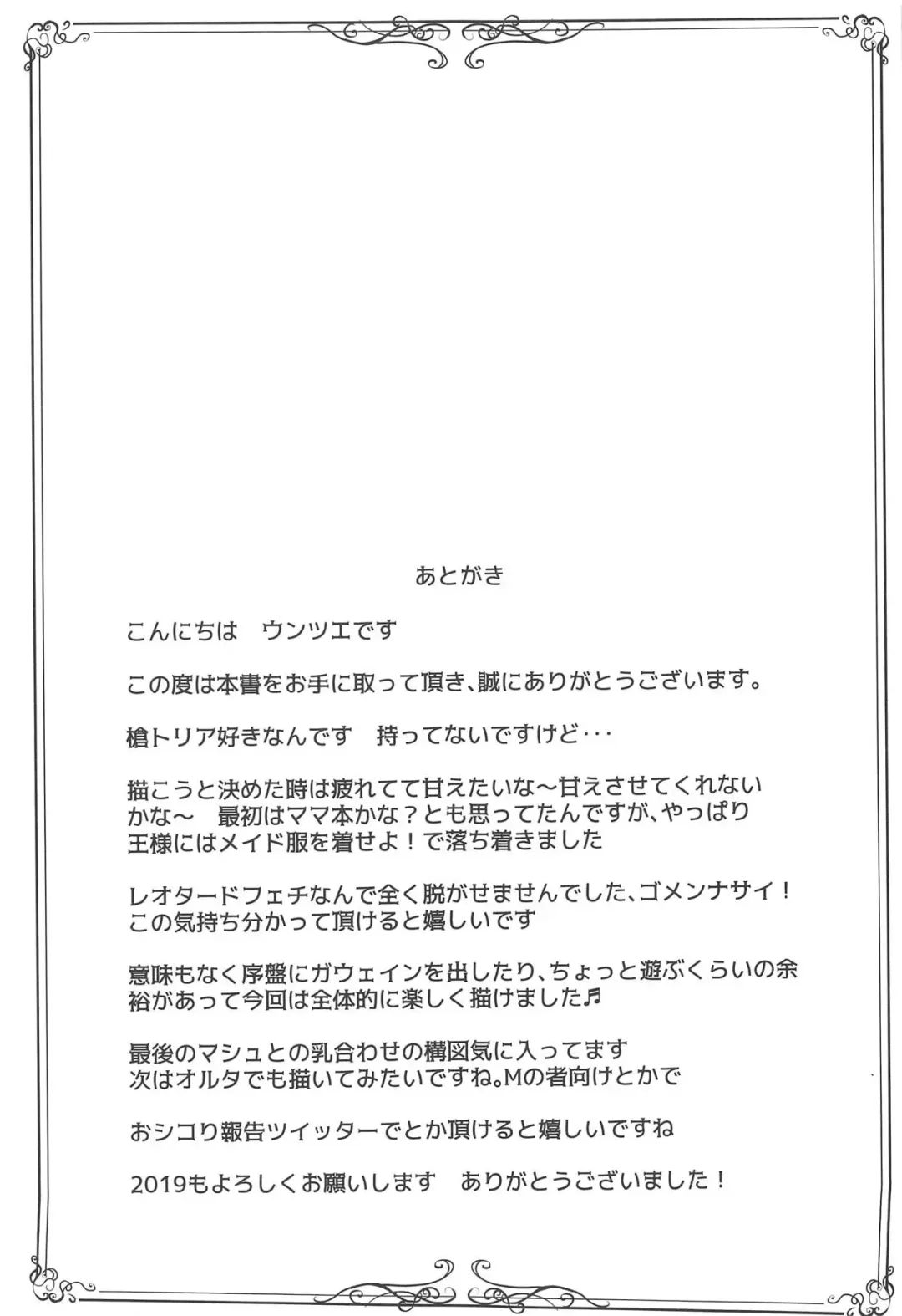 [Untue] Chichiue Maid Gohoushi Kyouka Quest Fhentai - Page 24