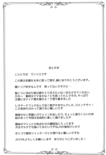 [Untue] Chichiue Maid Gohoushi Kyouka Quest Fhentai - Page 24