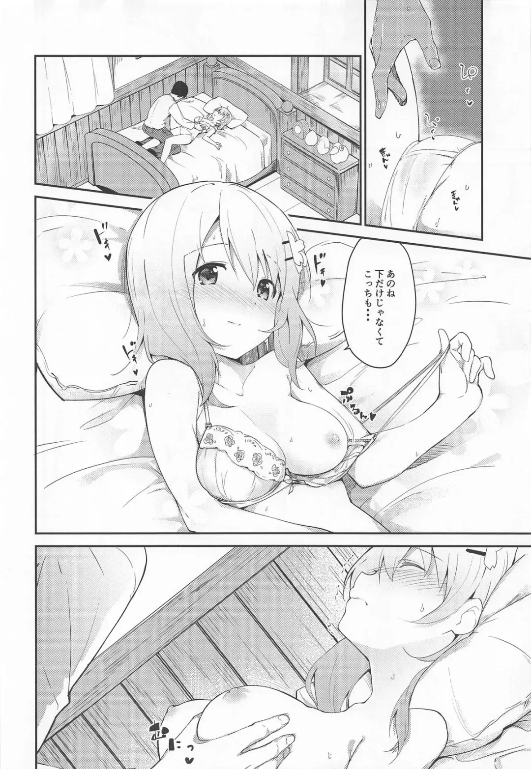 [Sekine Hajime] Gochuumon wa Kokoa to Shitagi desu ka? - is the order a cocoa and? Fhentai - Page 13
