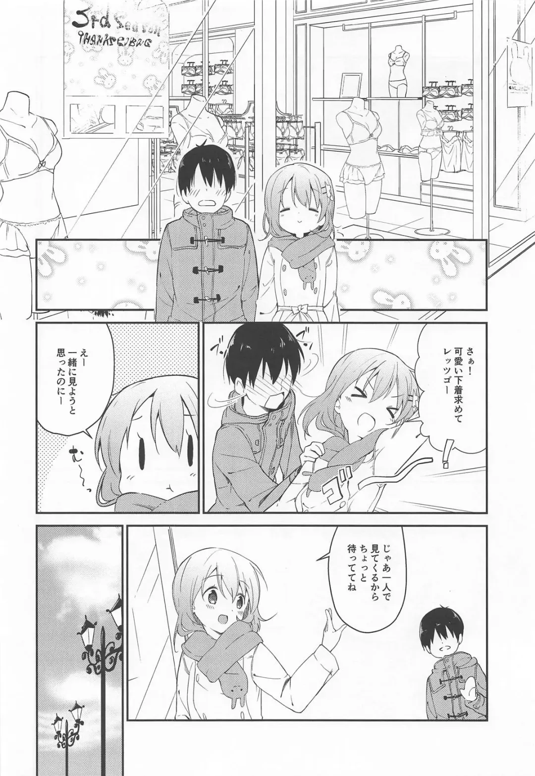 [Sekine Hajime] Gochuumon wa Kokoa to Shitagi desu ka? - is the order a cocoa and? Fhentai - Page 5