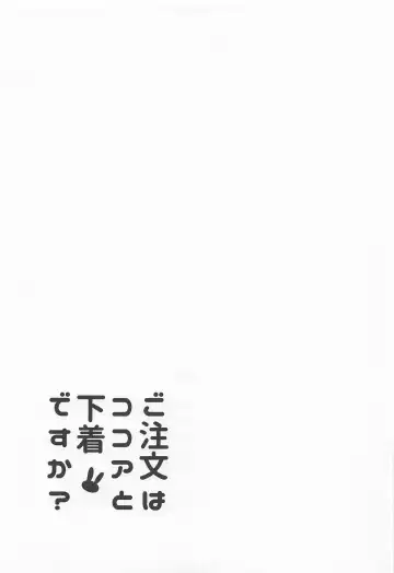 [Sekine Hajime] Gochuumon wa Kokoa to Shitagi desu ka? - is the order a cocoa and? Fhentai - Page 20