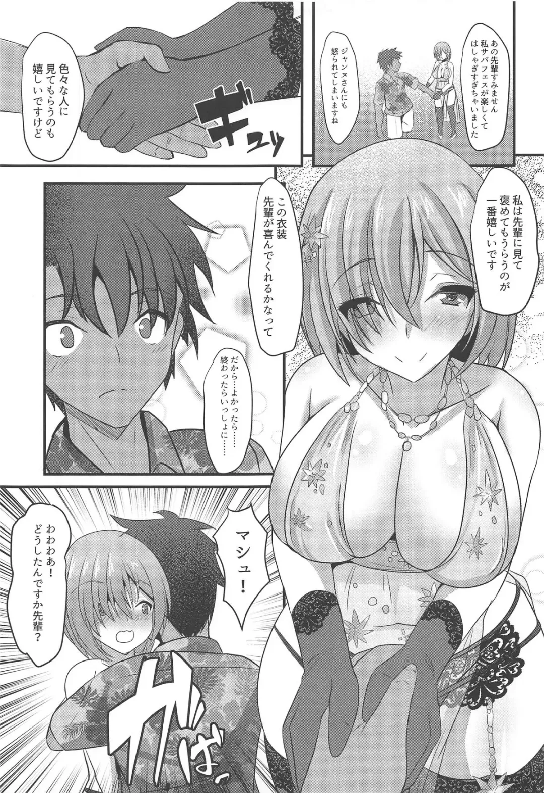 [Okatora] Cosplayer Mash in Serva Fes Fhentai - Page 10