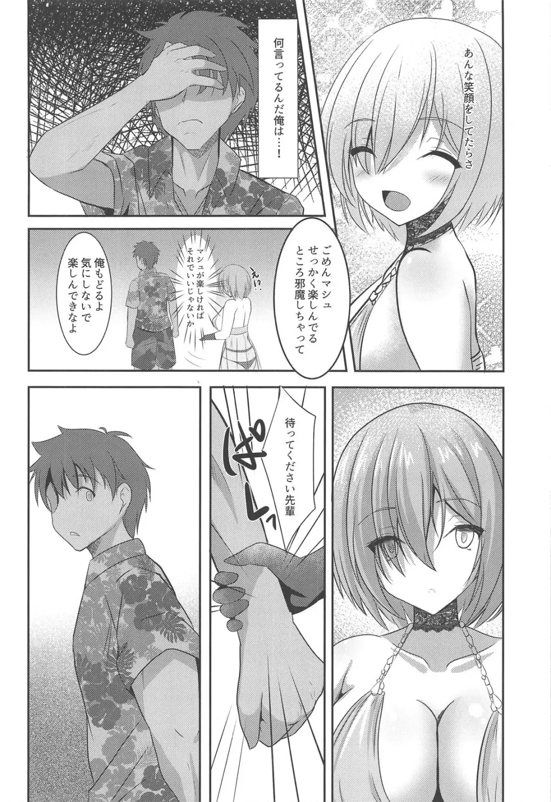 [Okatora] Cosplayer Mash in Serva Fes Fhentai - Page 9