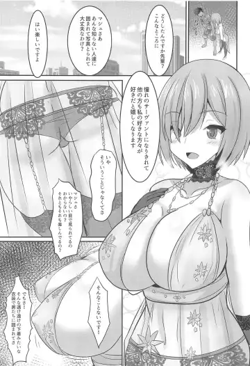 [Okatora] Cosplayer Mash in Serva Fes Fhentai.net - Page 8