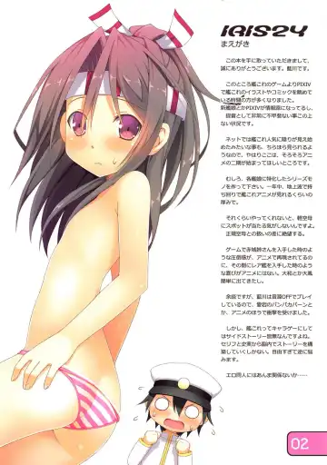 [Aikawa Touma] IRIS24 Teitoku no Iu Koto Zenbu Shite Ageru! Fhentai - Page 2