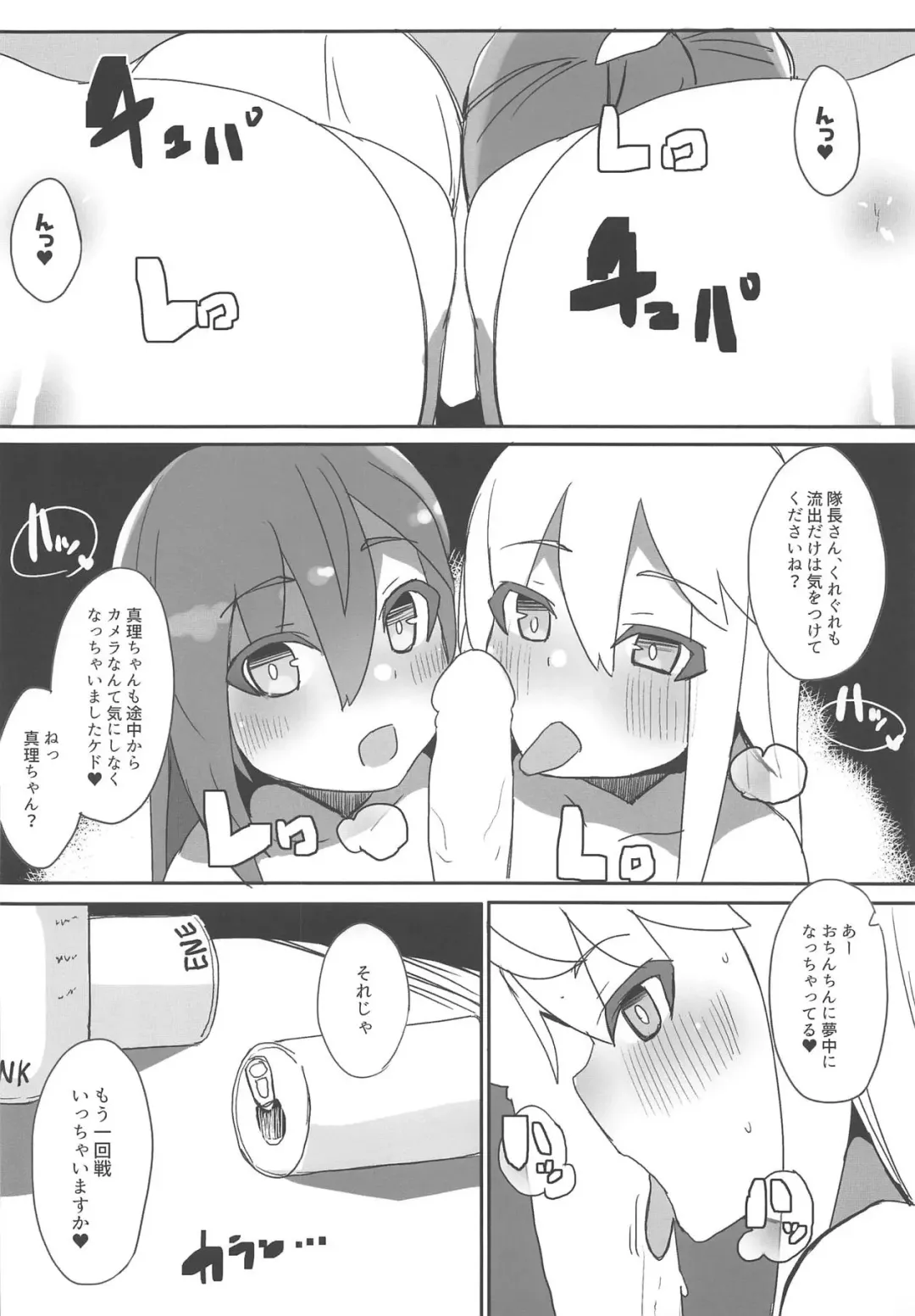 [Maze] Anna to Mari no Yatte Try! Fhentai - Page 21