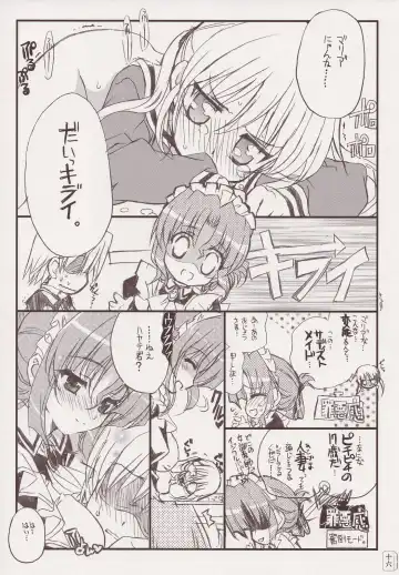 [Shaa] THE Hayate DE Pon Fhentai.net - Page 15