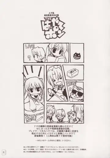 [Shaa] THE Hayate DE Pon Fhentai.net - Page 2