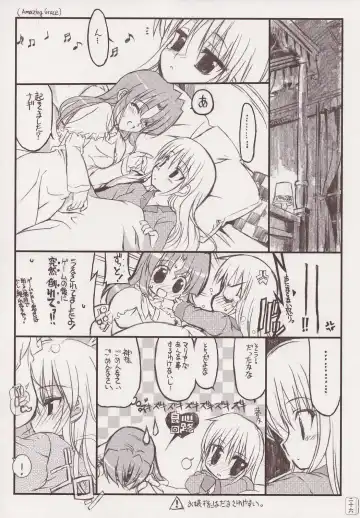 [Shaa] THE Hayate DE Pon Fhentai.net - Page 25