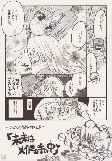 [Shaa] THE Hayate DE Pon Fhentai.net - Page 26