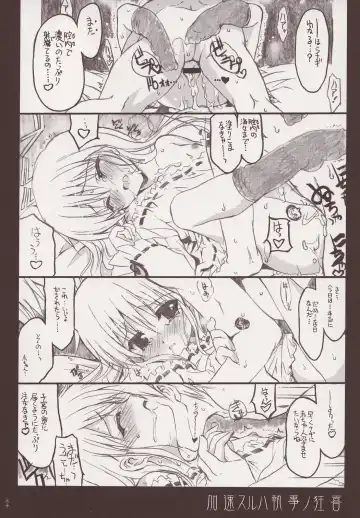 [Shaa] THE Hayate DE Pon Fhentai.net - Page 29