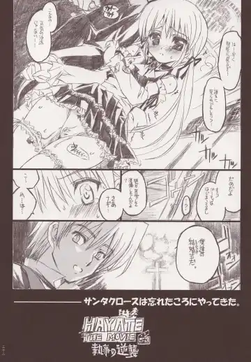 [Shaa] THE Hayate DE Pon Fhentai.net - Page 31