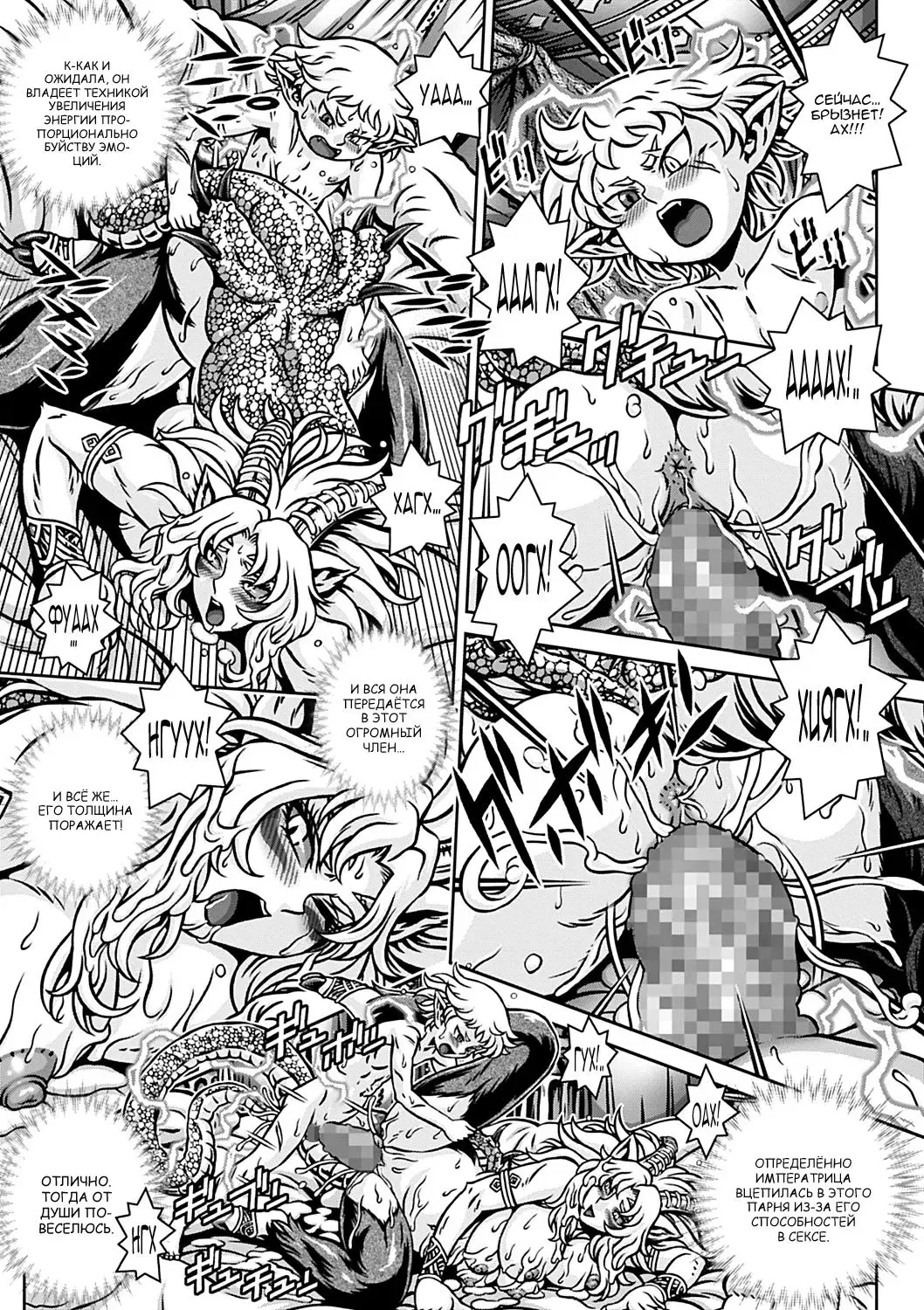 [Matsurino Naginata] BESTIA del Trinidad | Зверь Тринидад Fhentai - Page 13