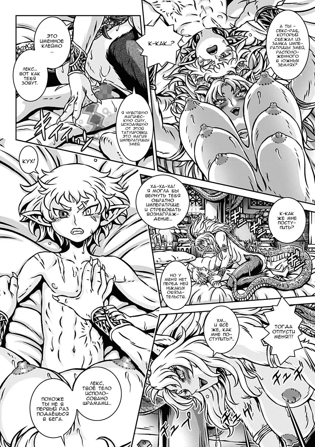 [Matsurino Naginata] BESTIA del Trinidad | Зверь Тринидад Fhentai - Page 4