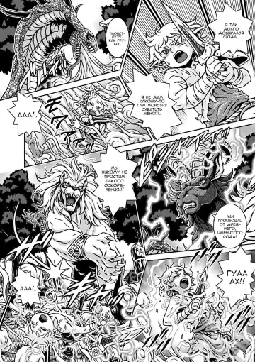 [Matsurino Naginata] BESTIA del Trinidad | Зверь Тринидад Fhentai - Page 2