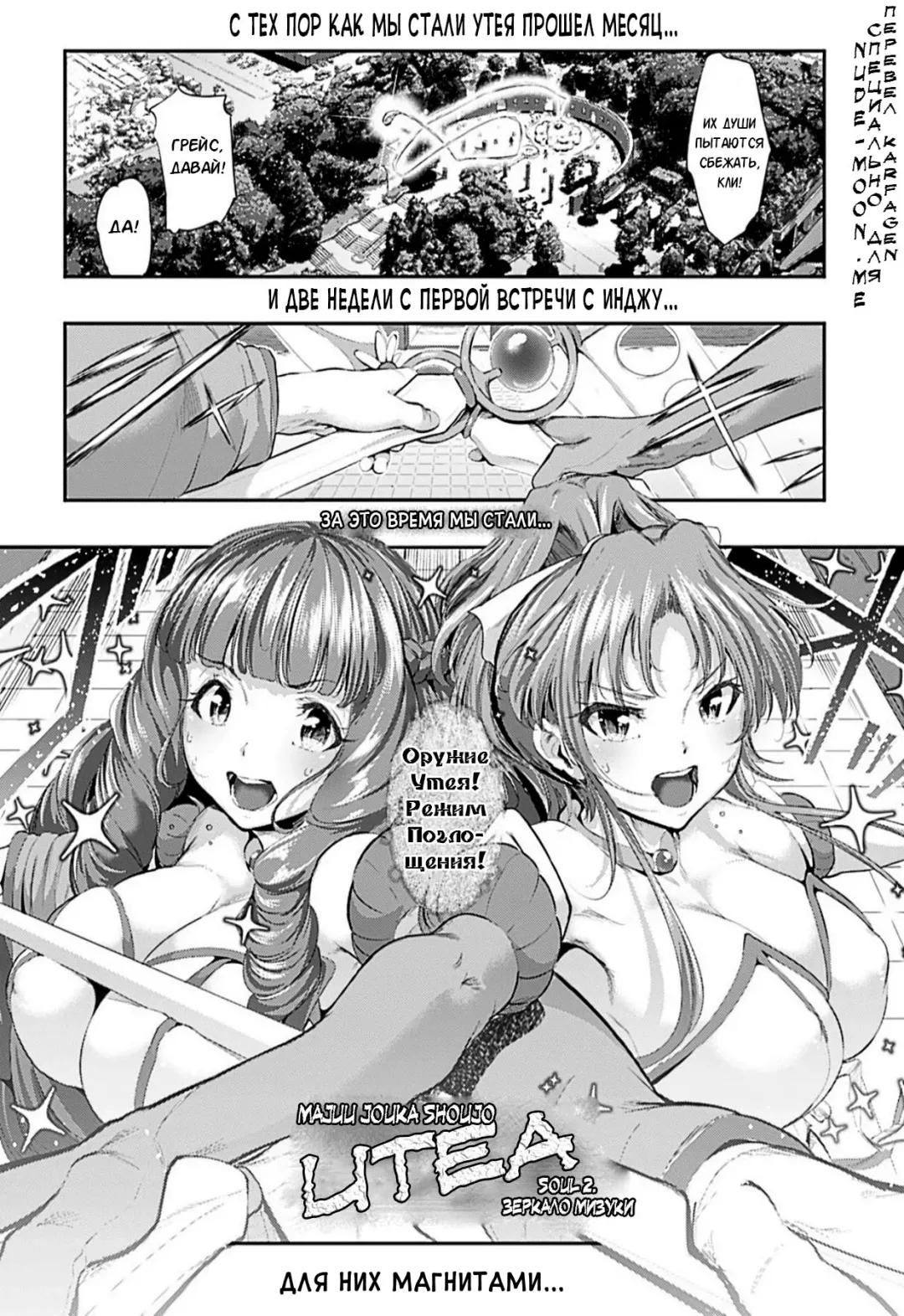 Read [Suzuhane Suzu] Majuu Jouka Shoujo Utea Ch. 2 (decensored) - Fhentai.net