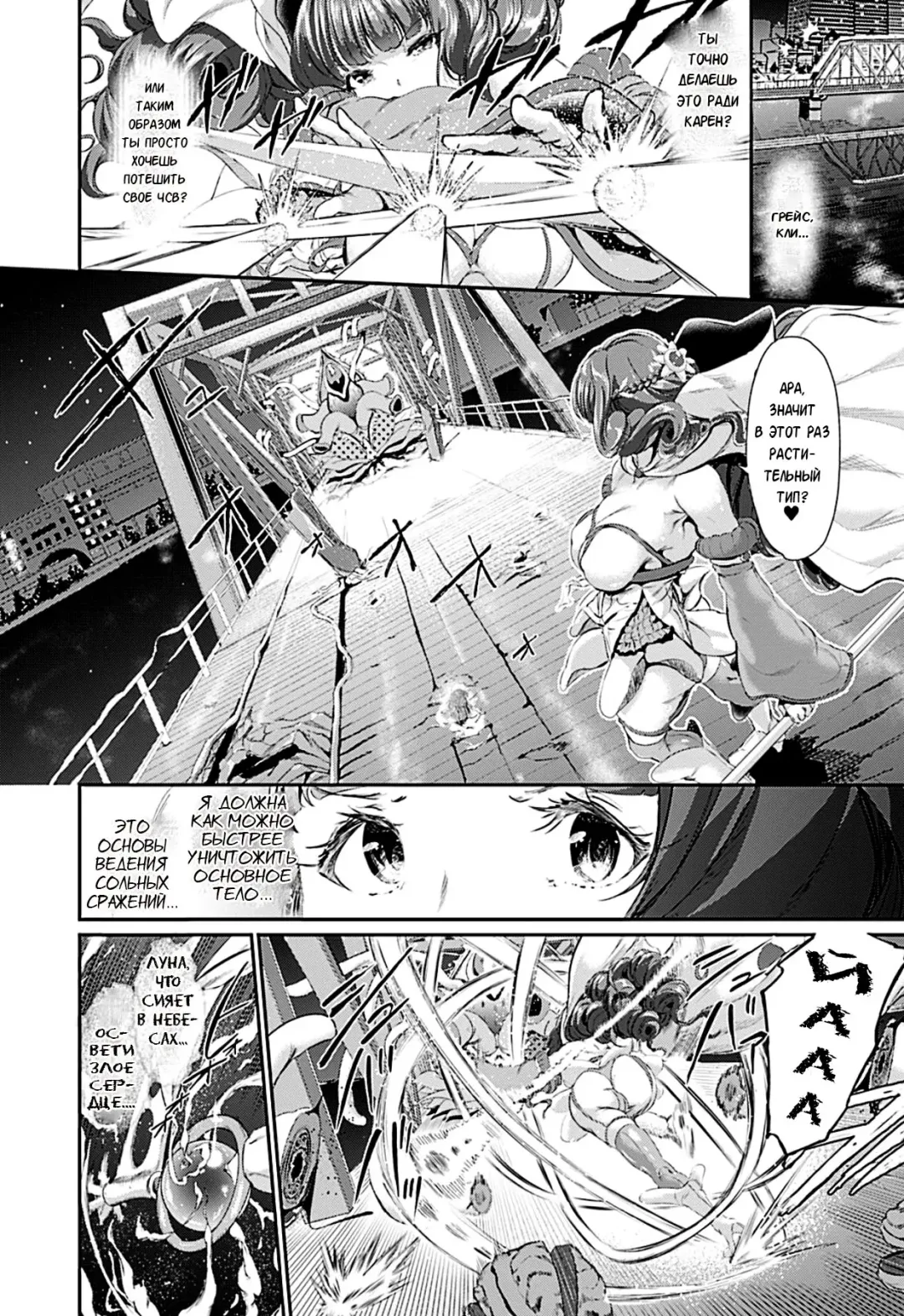 [Suzuhane Suzu] Majuu Jouka Shoujo Utea Ch. 2 (decensored) Fhentai.net - Page 6