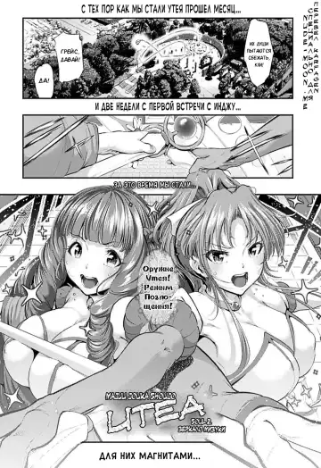 [Suzuhane Suzu] Majuu Jouka Shoujo Utea Ch. 2 (decensored) - Fhentai.net