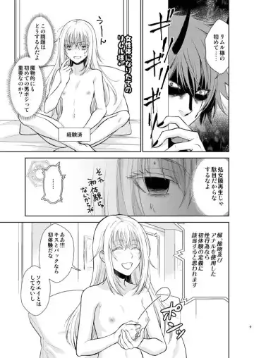 [Mamiya] Koku. Josei Gitaika ni Seikou Shimashita 2 Fhentai - Page 2