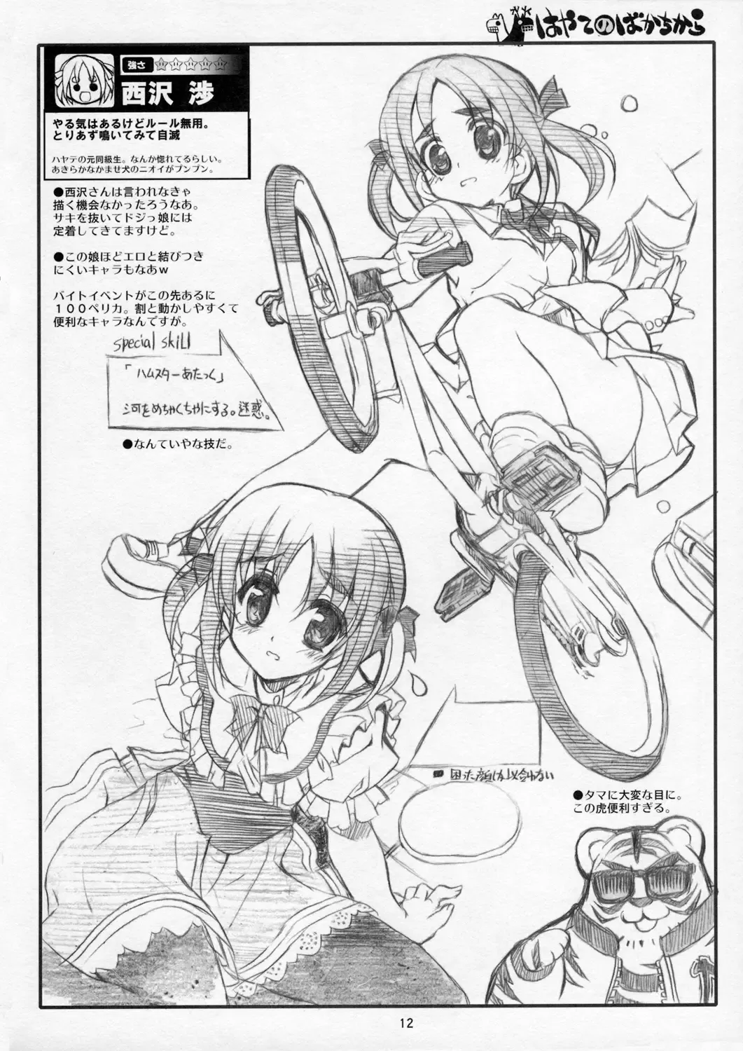[Shaa] THE Hayate DE Pon! Lite Fhentai - Page 11