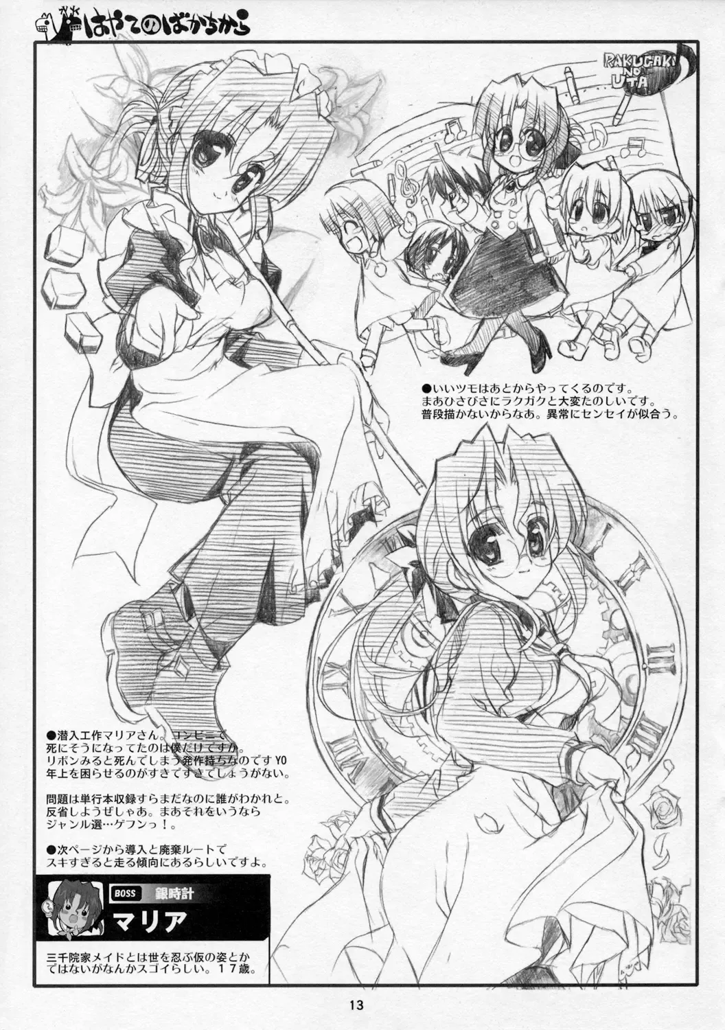 [Shaa] THE Hayate DE Pon! Lite Fhentai - Page 12