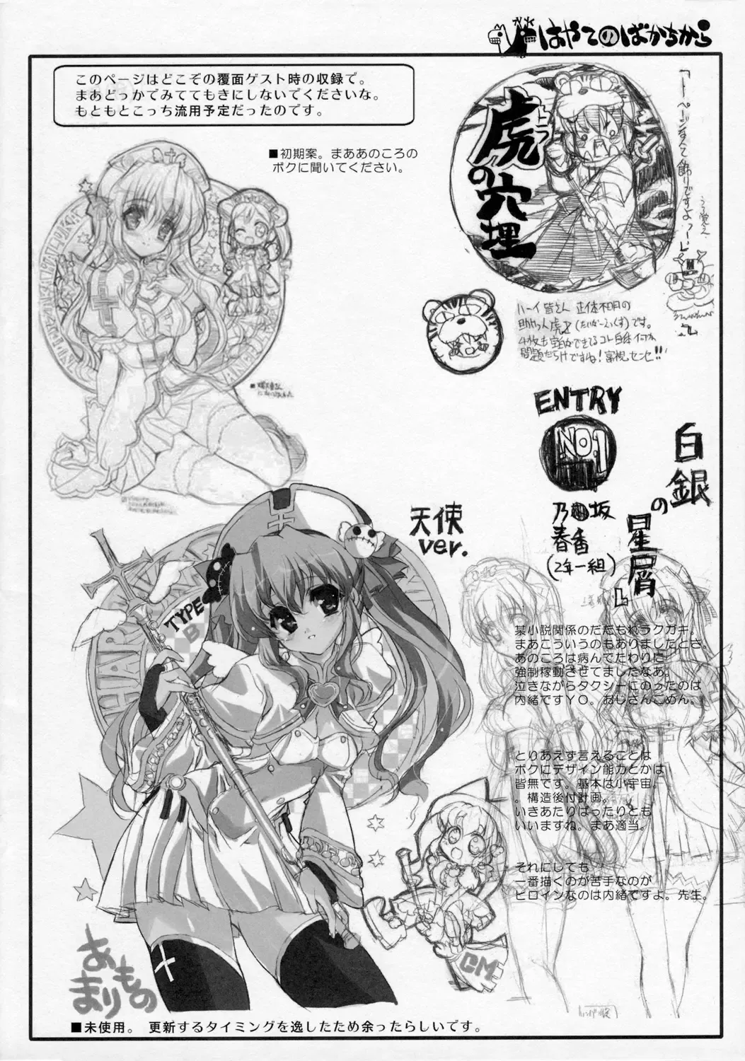 [Shaa] THE Hayate DE Pon! Lite Fhentai - Page 21