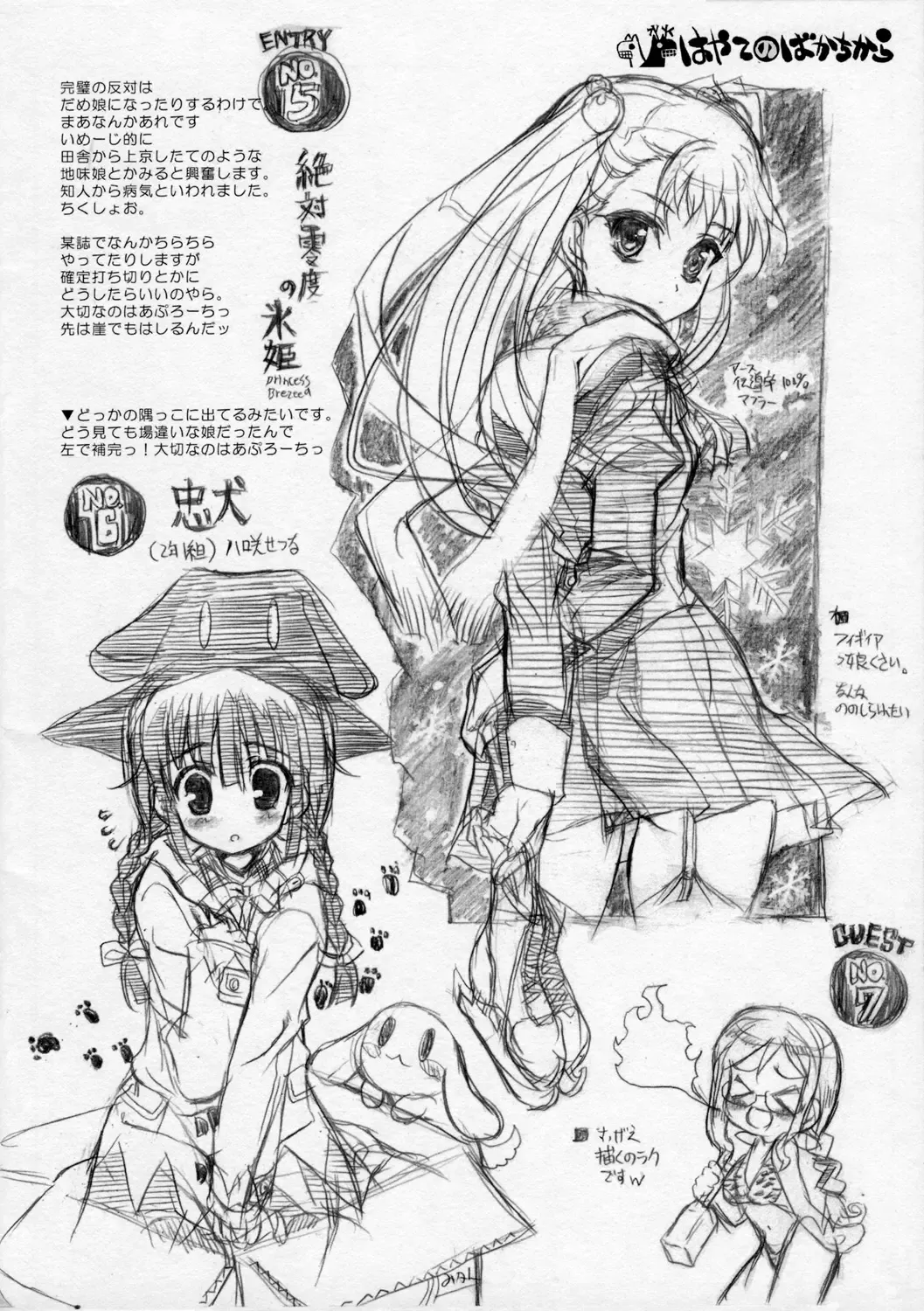 [Shaa] THE Hayate DE Pon! Lite Fhentai - Page 23