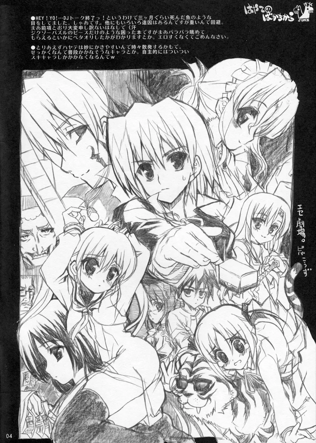[Shaa] THE Hayate DE Pon! Lite Fhentai - Page 3