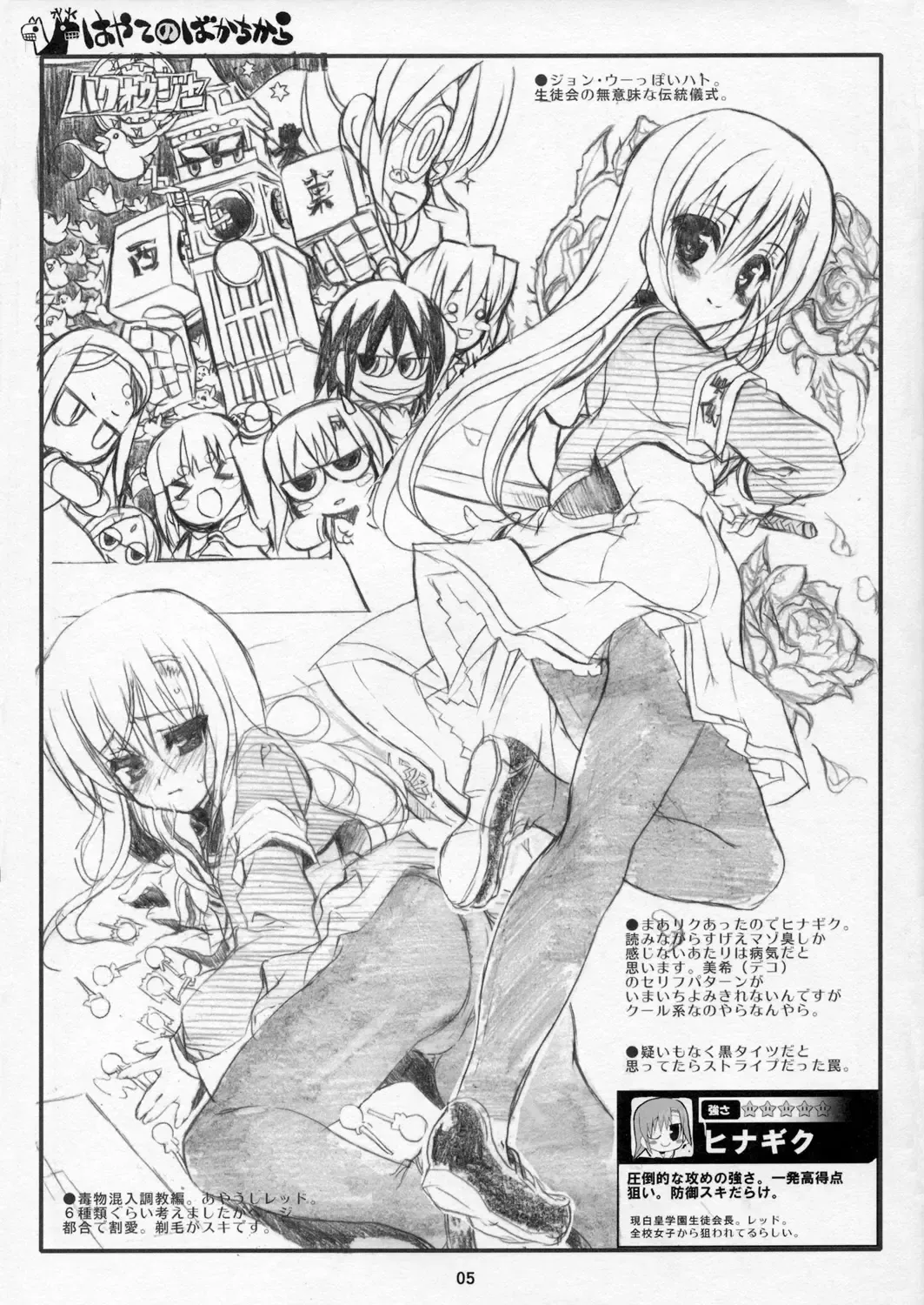 [Shaa] THE Hayate DE Pon! Lite Fhentai - Page 4