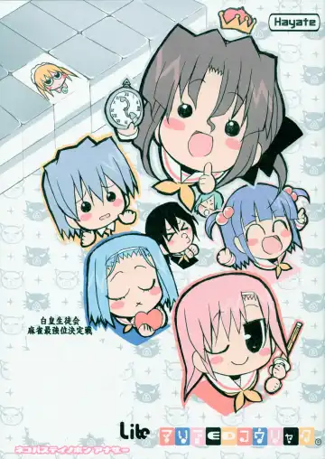 [Shaa] THE Hayate DE Pon! Lite - Fhentai